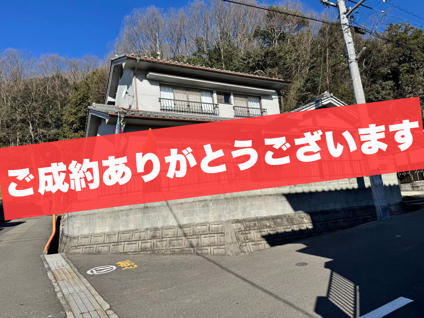 福山市加茂町字中野【５ＤＫ】